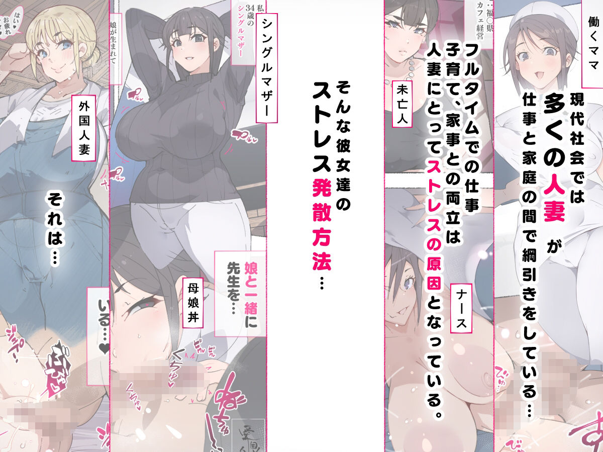 新妻?ヤンママ?外国人妻?それとも…私にする? 人妻達 - d_307531 - 愛国者