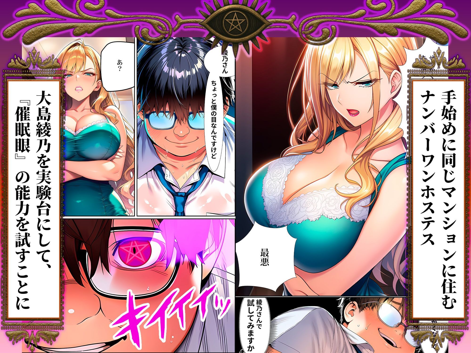 催●洗脳支配学園〜逆襲のデブオ〜 - d_683031 - 夜あくび小隊