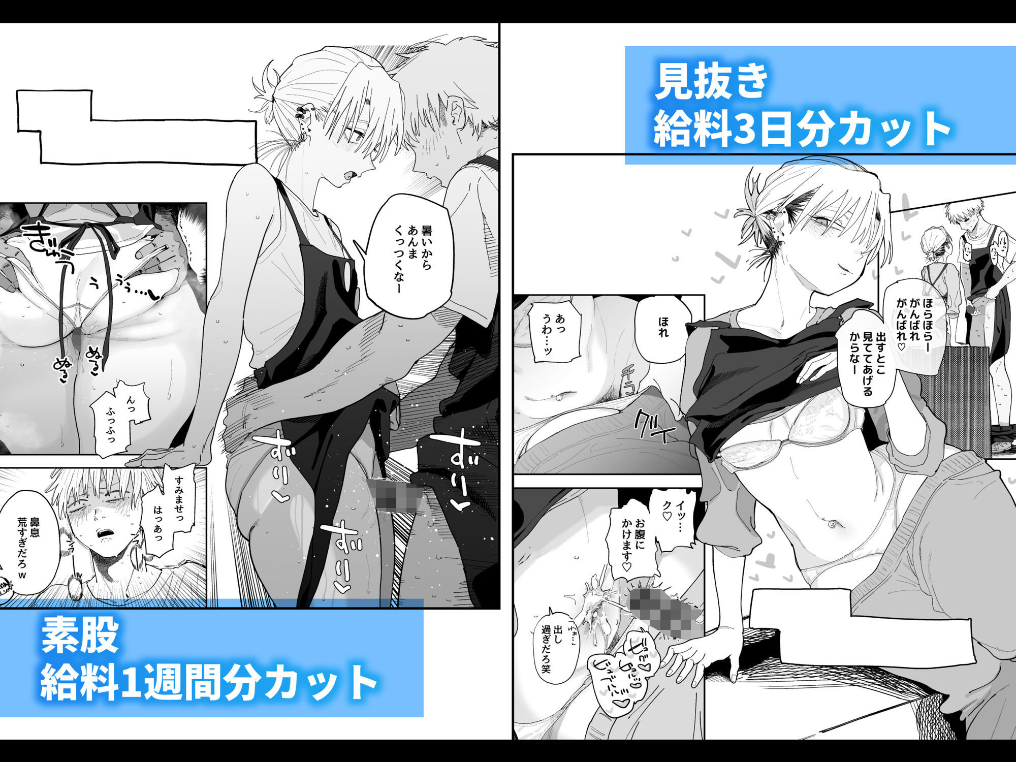 デカケツパワハラ店長に搾られたい！ - d_696830 - でんきねこ