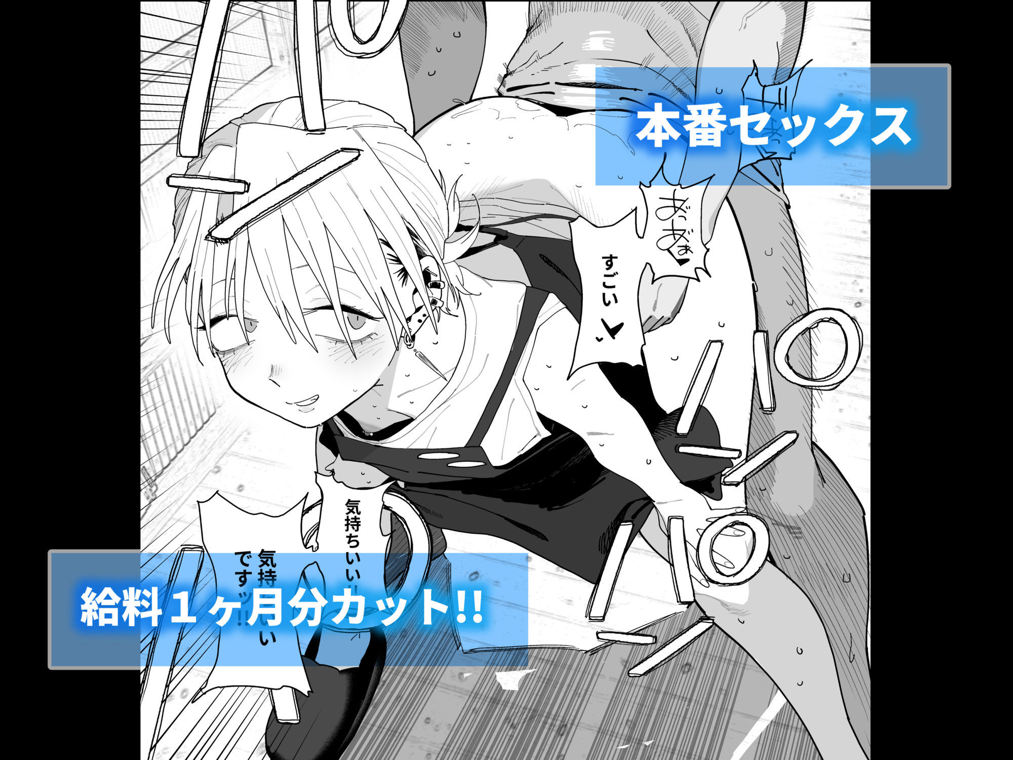 デカケツパワハラ店長に搾られたい！ - d_696830 - でんきねこ