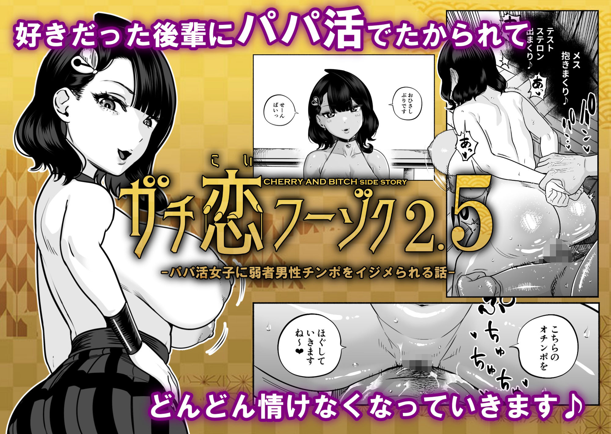 ガチ恋フーゾク総集編 - d_609061 - 童夢(さくらんぼ農園)