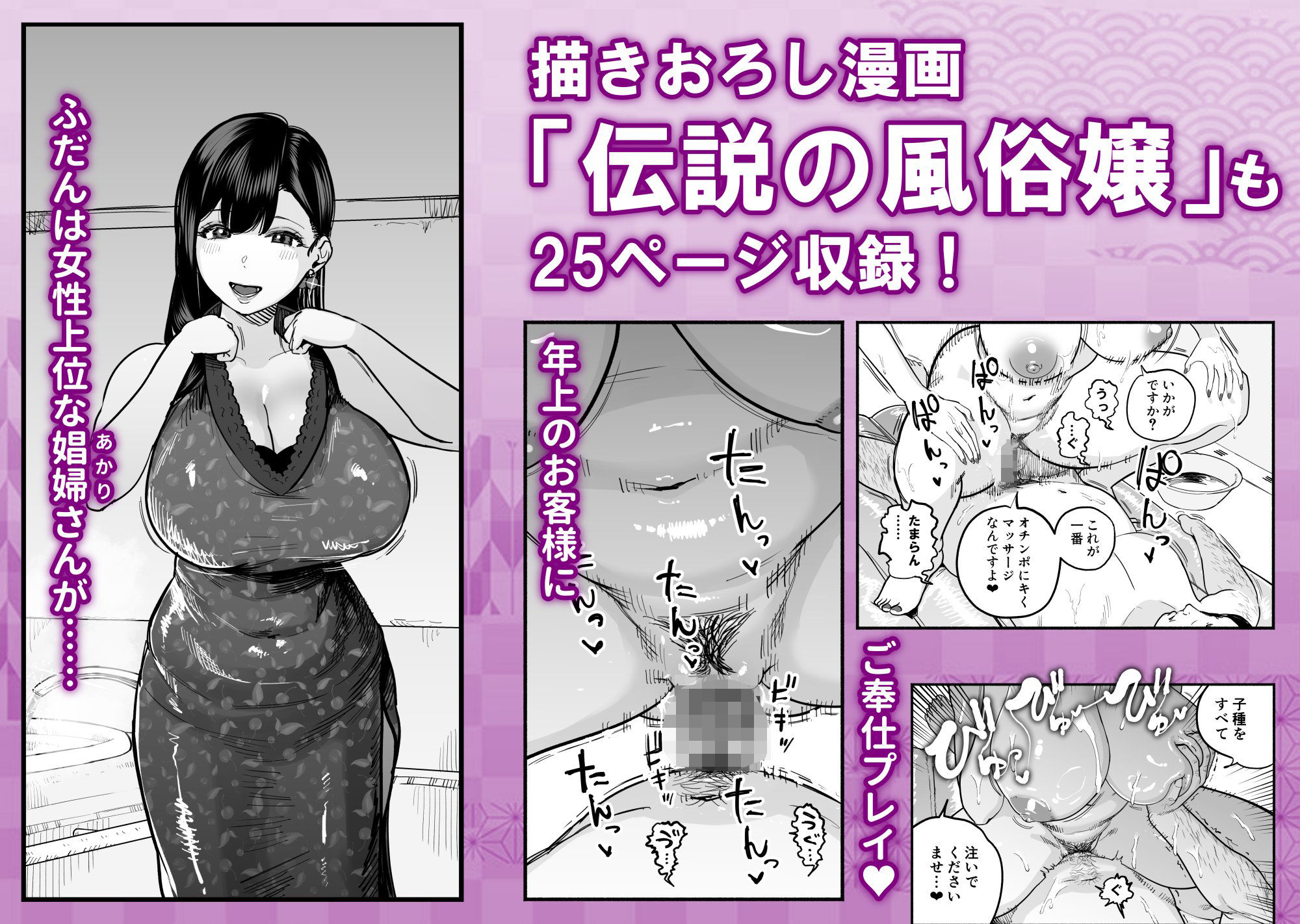 ガチ恋フーゾク総集編 - d_609061 - 童夢(さくらんぼ農園)