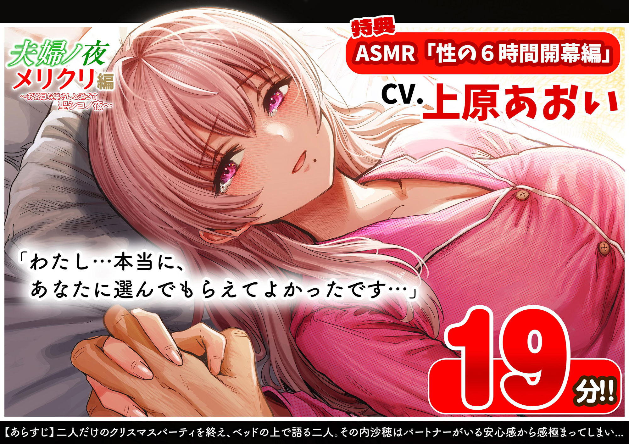 夫婦ノ夜 メリクリ編〜お茶目な奥さんと過ごす聖シコノ夜〜 - d_709681 - ぎばちゃん