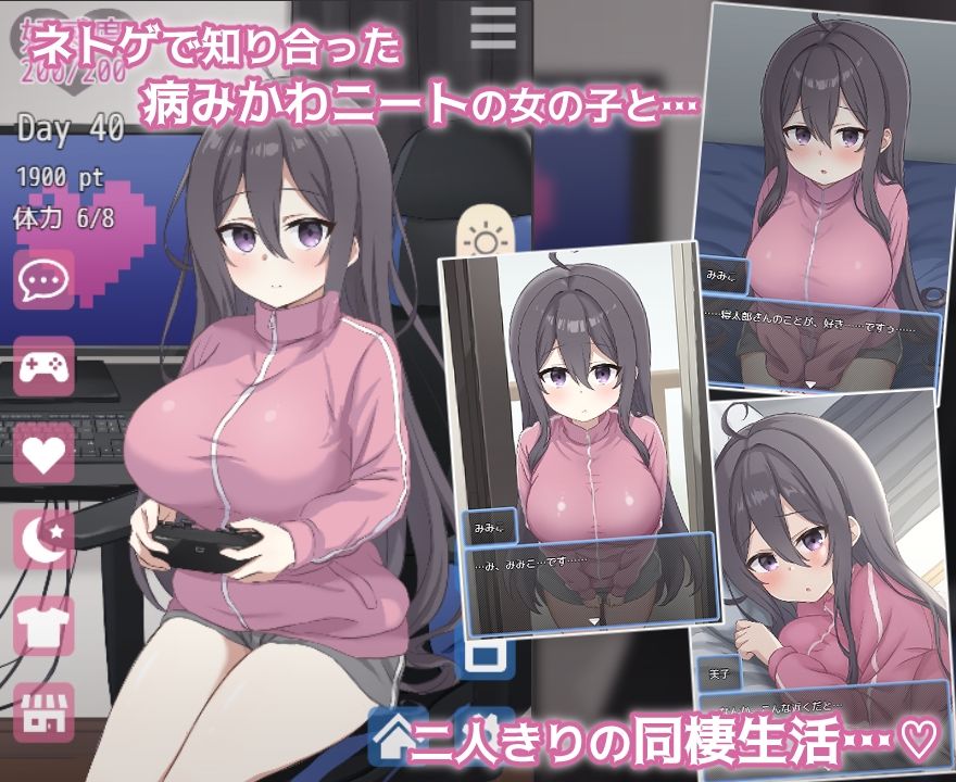 ネトカノ！〜引きこもり彼女と甘々同棲ライフ〜 - d_712436 - 過眠蝶
