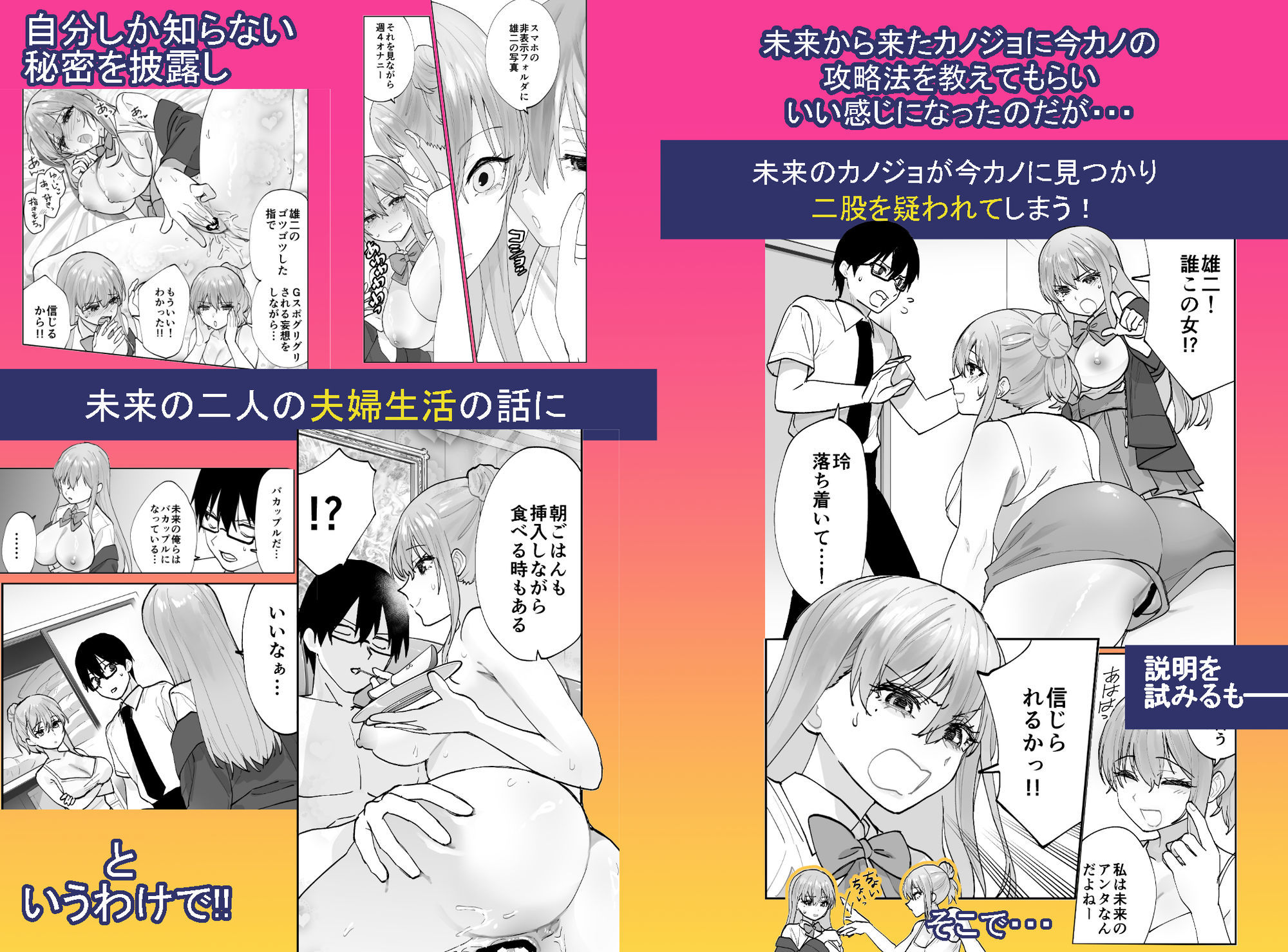 未来のカノジョが教える今カノの攻略法2  えっちな花嫁修行編 - d_712061 - ああもう屋