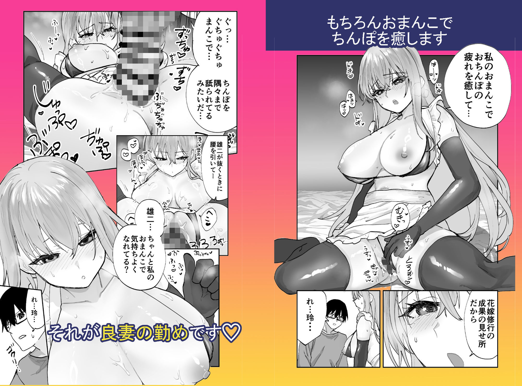 未来のカノジョが教える今カノの攻略法2  えっちな花嫁修行編 - d_712061 - ああもう屋