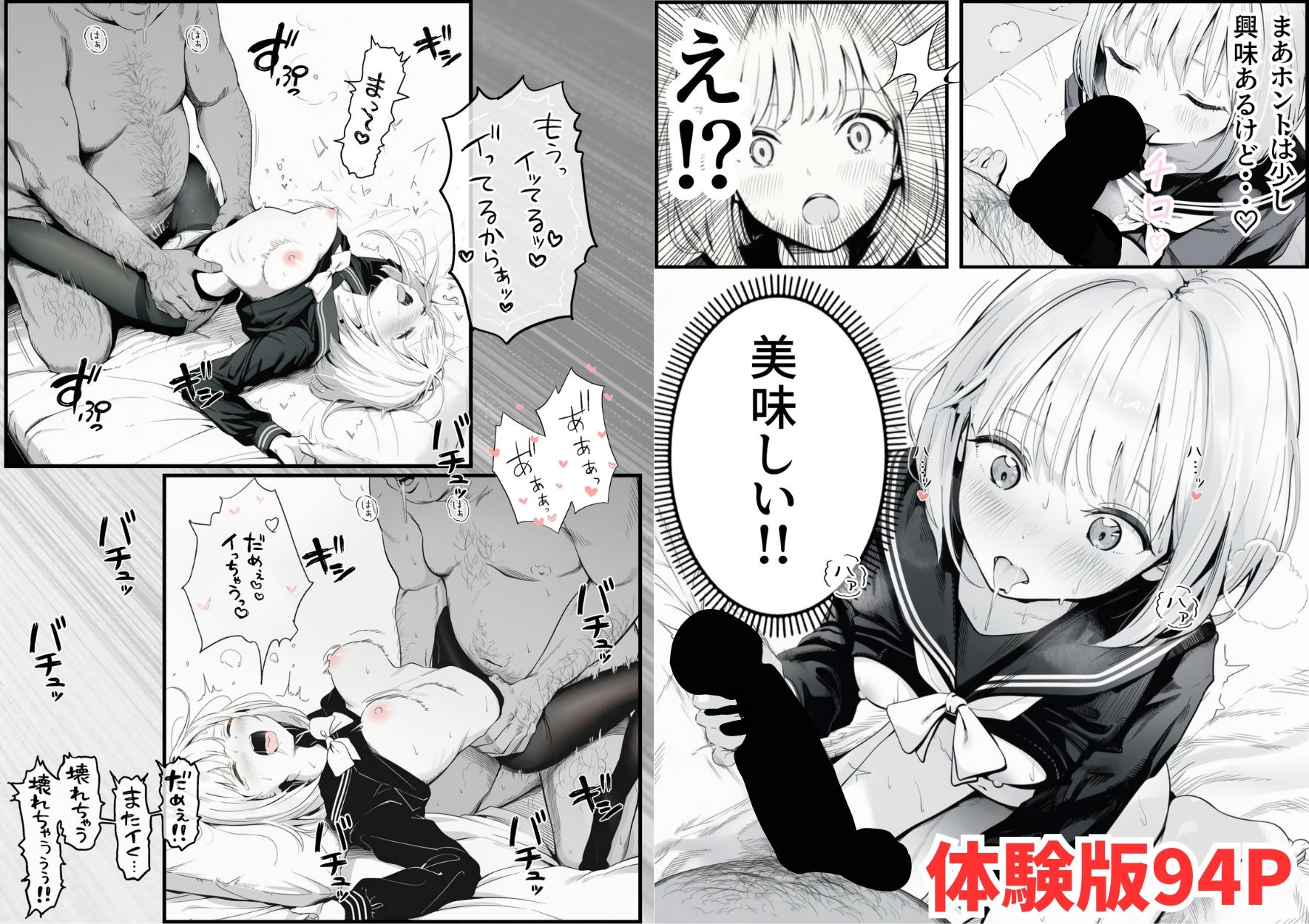 セックスしないと出られない部屋に親友のパパと閉じ込められたんですけど〜！？ - d_708189 - 竿役が種付けおじさんじゃないとヌケないんだが・・・