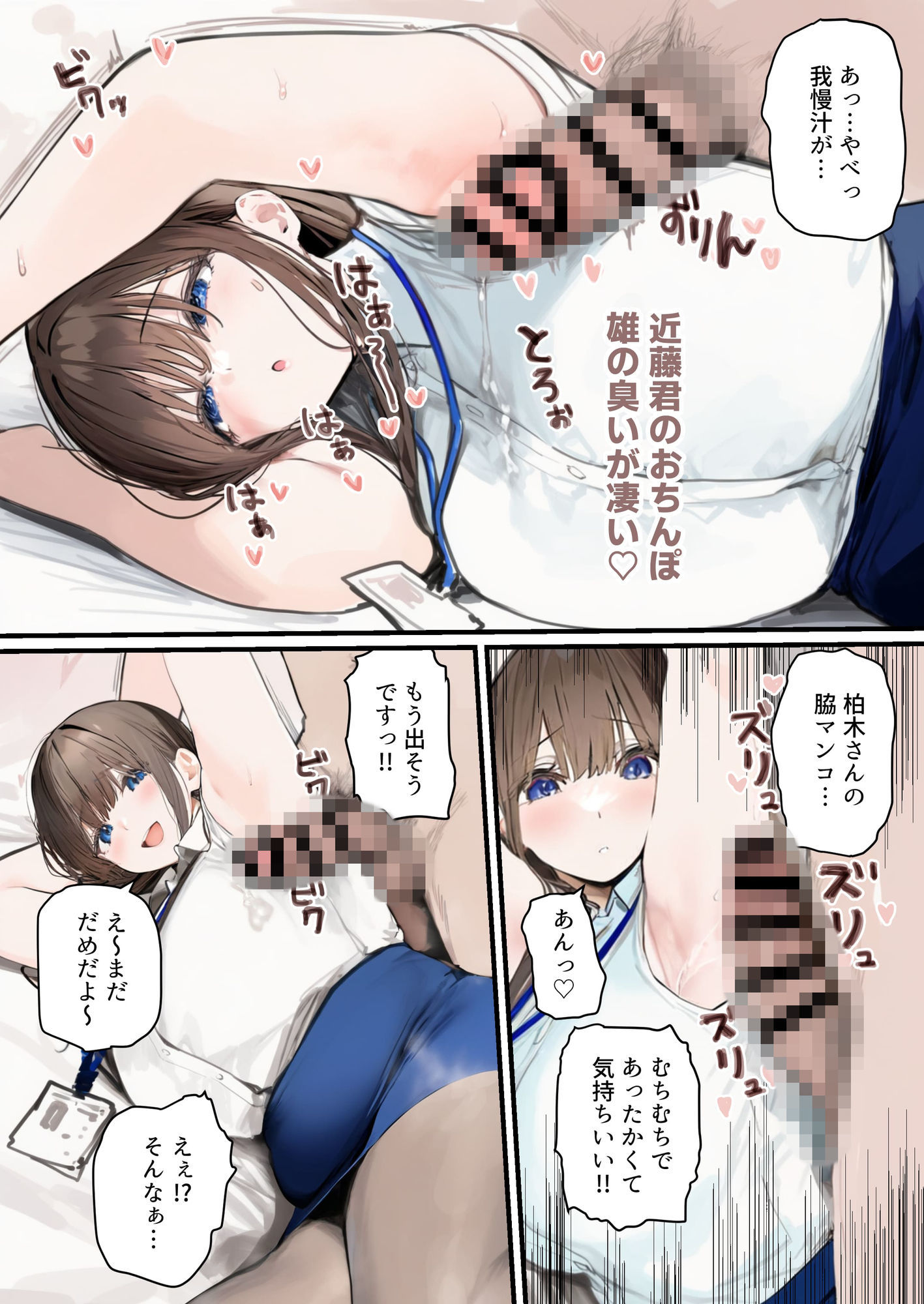 性処理2課【新人教育編】 - d_606749 - たまごやき