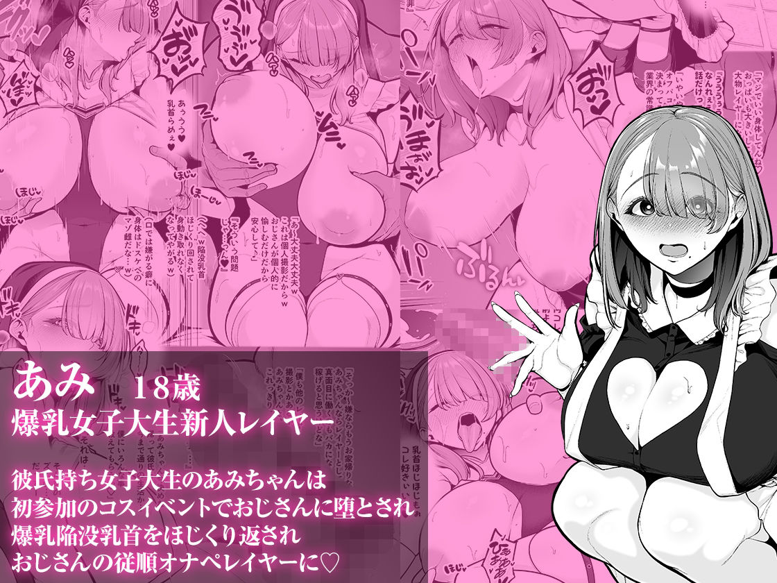 喰イ荒ラシ、―従順マゾメスレイヤーを量産する方法。― - d_708000 - とっくうき1号