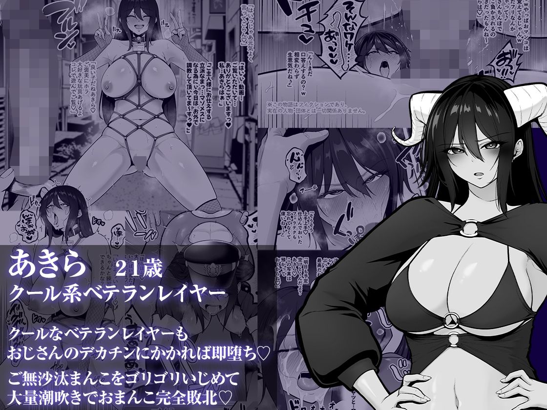 喰イ荒ラシ、―従順マゾメスレイヤーを量産する方法。― - d_708000 - とっくうき1号