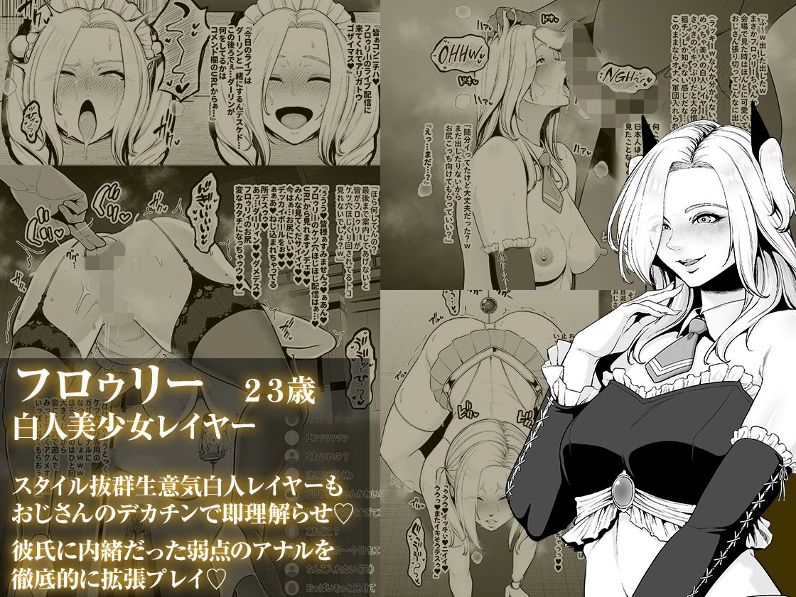 喰イ荒ラシ、―従順マゾメスレイヤーを量産する方法。― - d_708000 - とっくうき1号