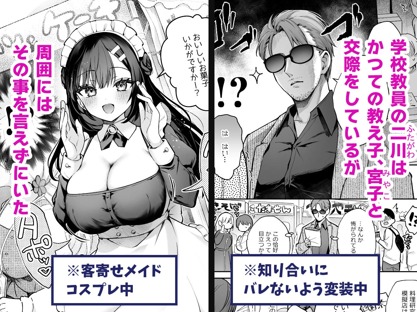 ナイショの恋と学園祭 -先生×教え子＃5- - d_708248 - カームホワイト