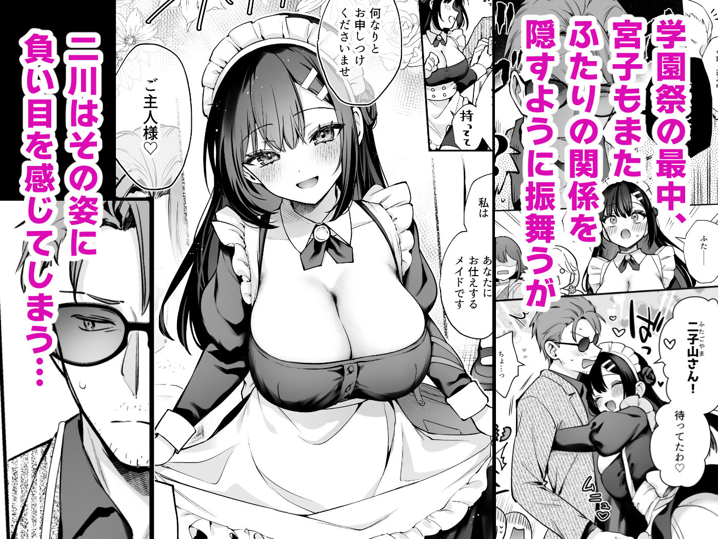 ナイショの恋と学園祭 -先生×教え子＃5- - d_708248 - カームホワイト