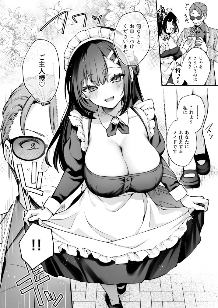 ナイショの恋と学園祭 -先生×教え子＃5- - d_708248 - カームホワイト