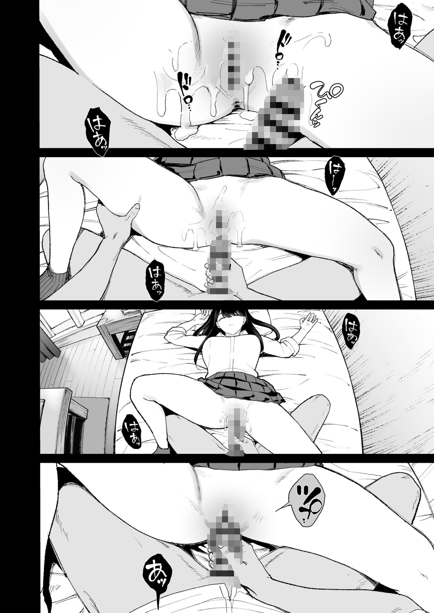 入り浸りギャルにま〇こ使わせて貰う話4.5 - d_626776 - 甘噛本舗