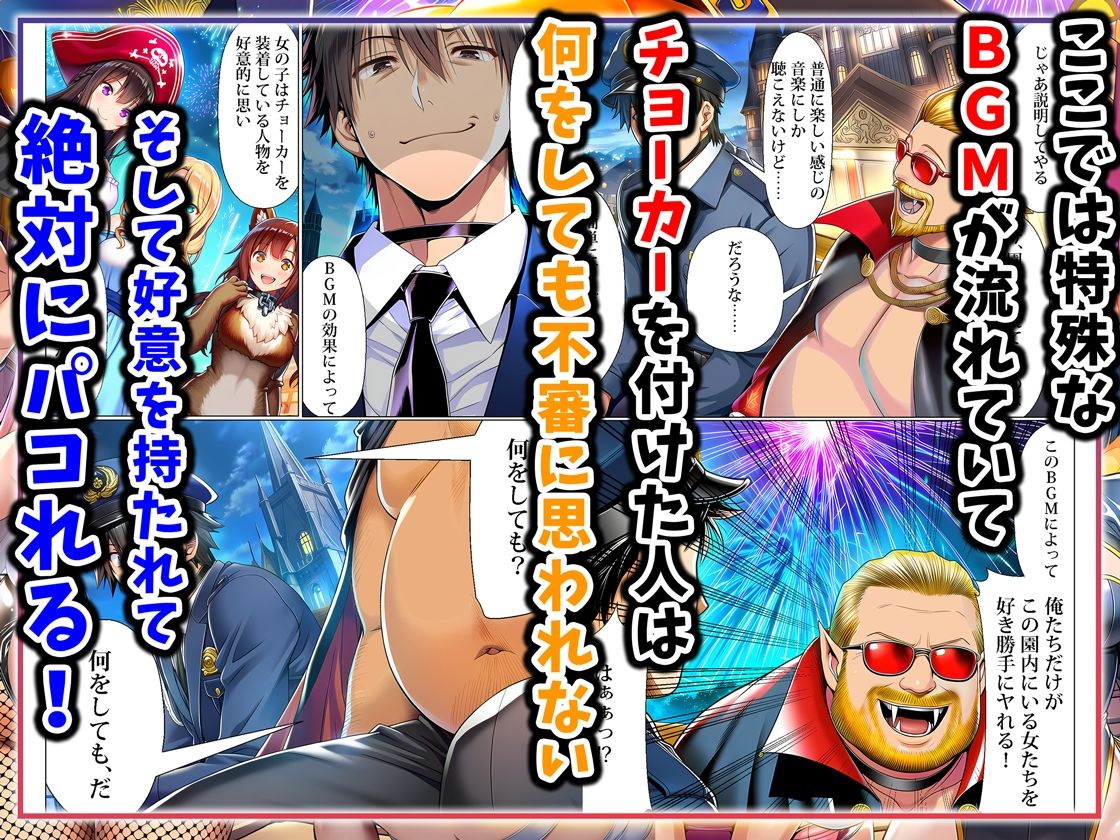 ユニバーサルセックスジャパン  100％パコれる！！ハロウィンイベントにご招待！！ - d_713734 - 夜あくび小隊