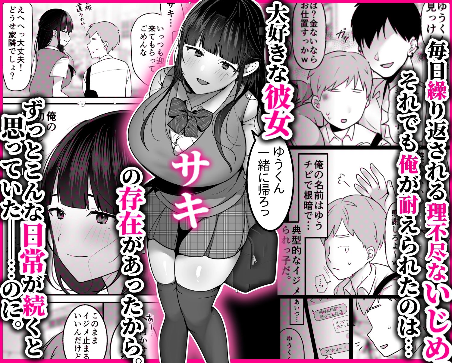 裏彼女開発・上 〜僕を守るために身代わりになった彼女NTR 快楽調教編〜 - d_676917 - たなか屋