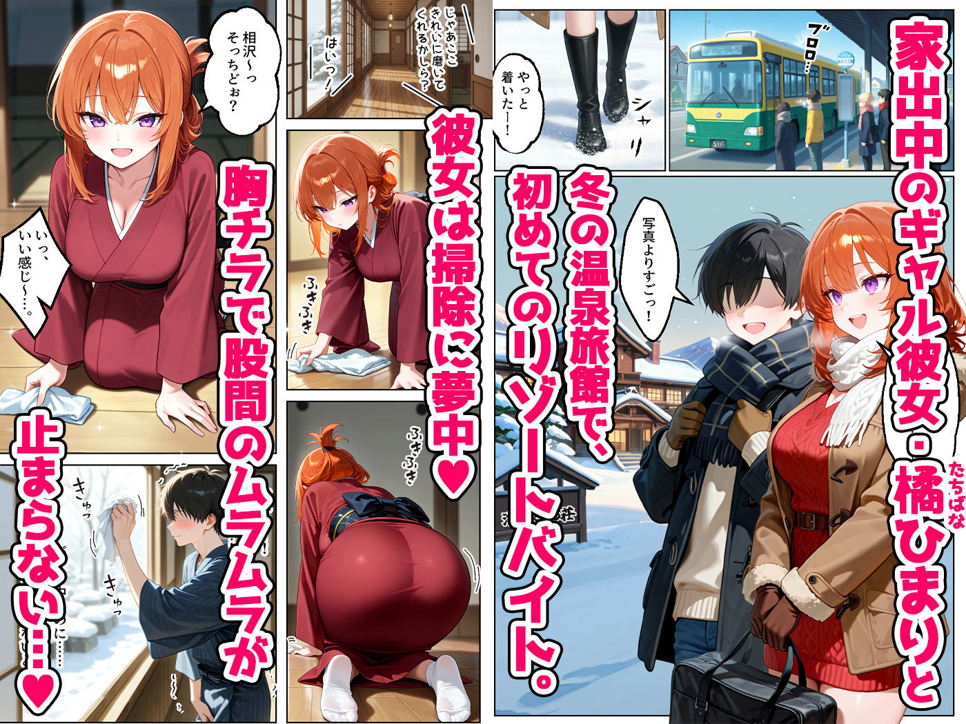 家出してきたクラスの人気ギャルが彼女になったら温泉旅館で何度も中出しHさせてくれた話 - d_635693 - イチャラブ堂