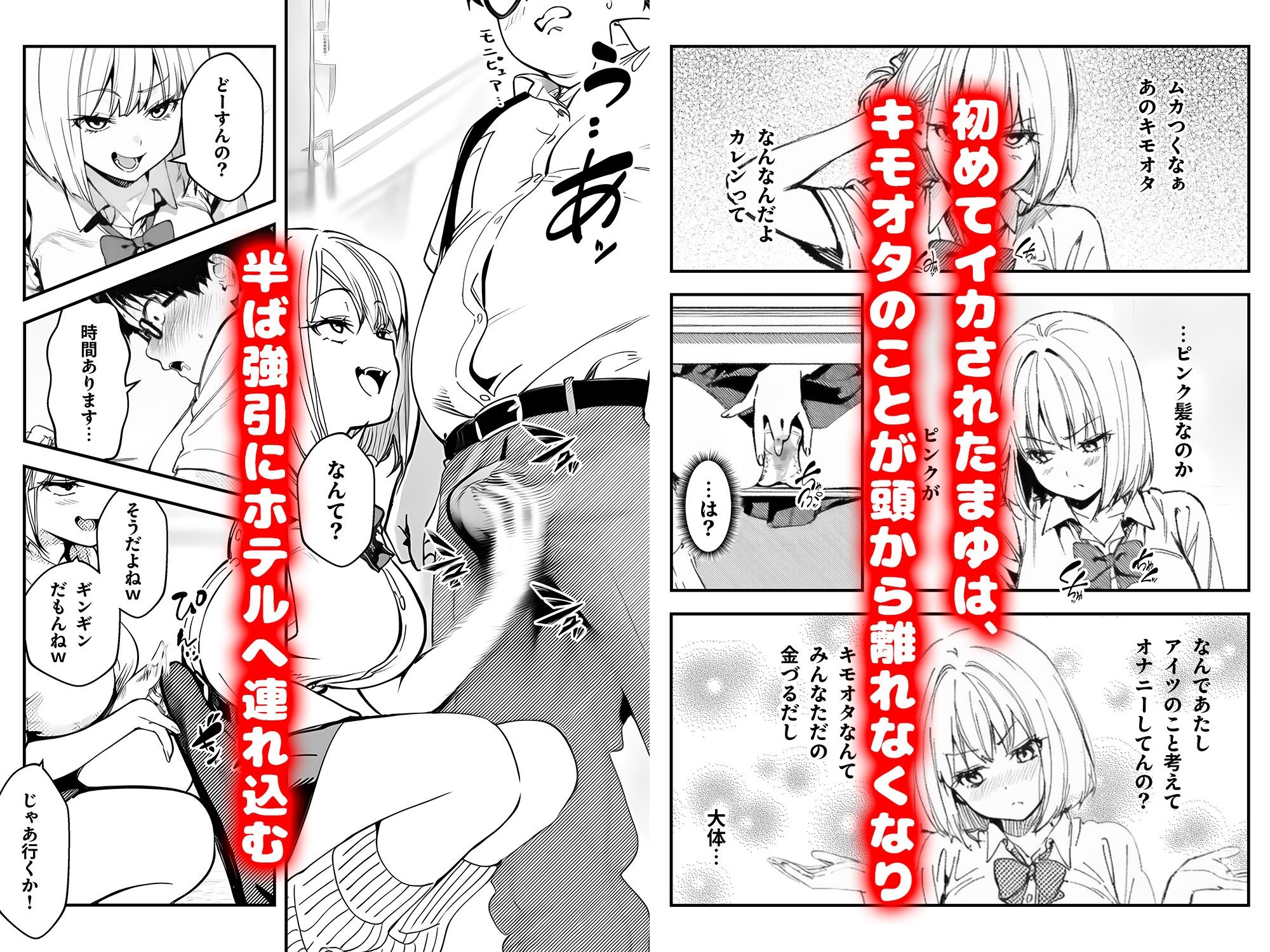 オタクに優しくないギャルがキモオタち〇ぽにハマる話 - d_715256 - けろんぬ