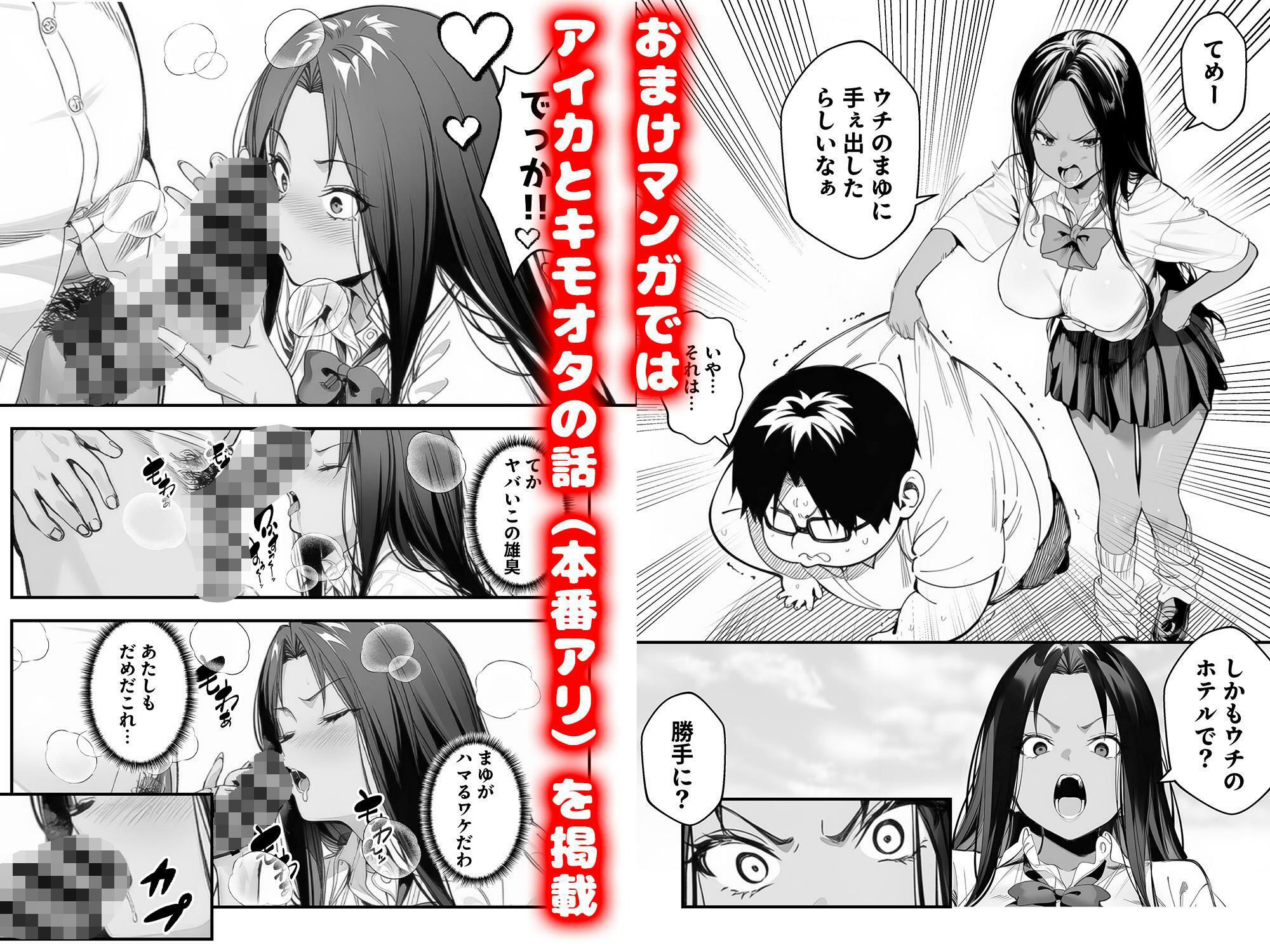 オタクに優しくないギャルがキモオタち〇ぽにハマる話 - d_715256 - けろんぬ