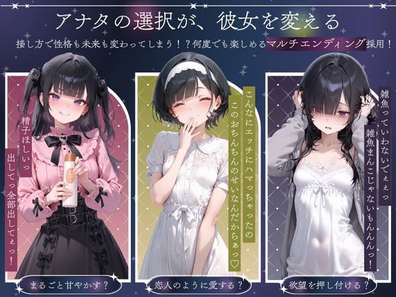 孤独少女との50日間 - d_638600 - こんなに大きくなりました