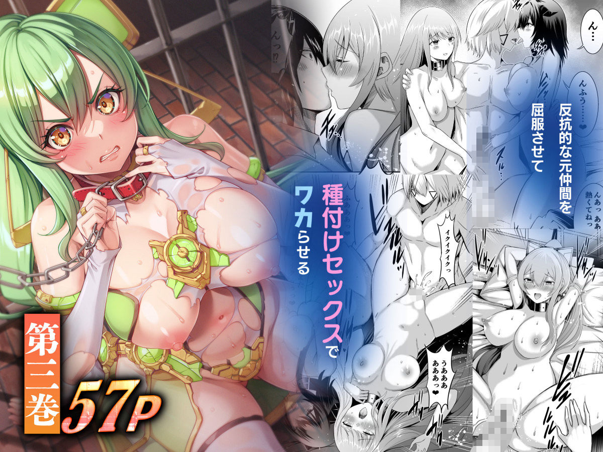 追放テイマーのNTR復讐譚【総集編】 - d_682209 - 聖華快楽書店