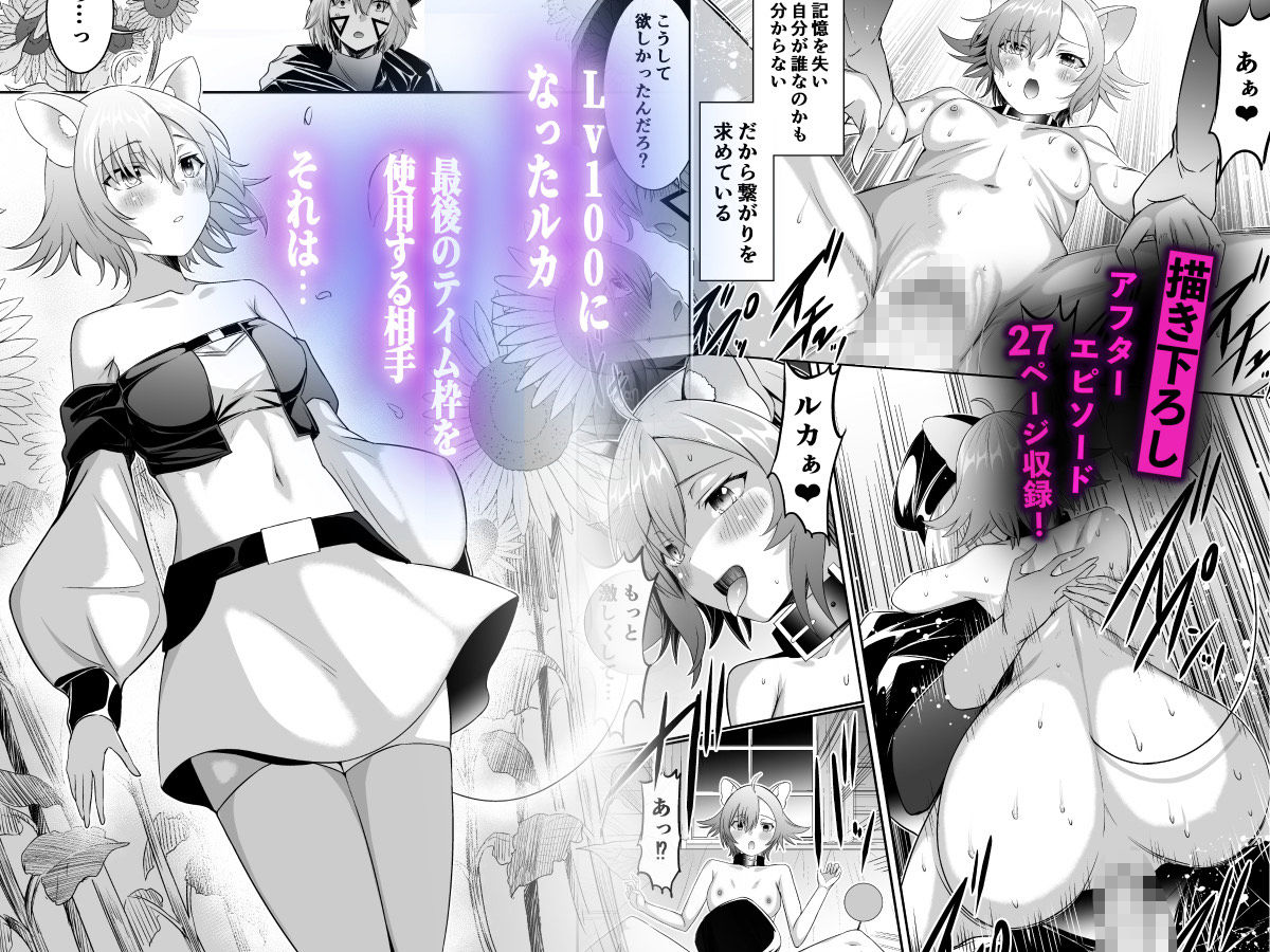 追放テイマーのNTR復讐譚【総集編】 - d_682209 - 聖華快楽書店