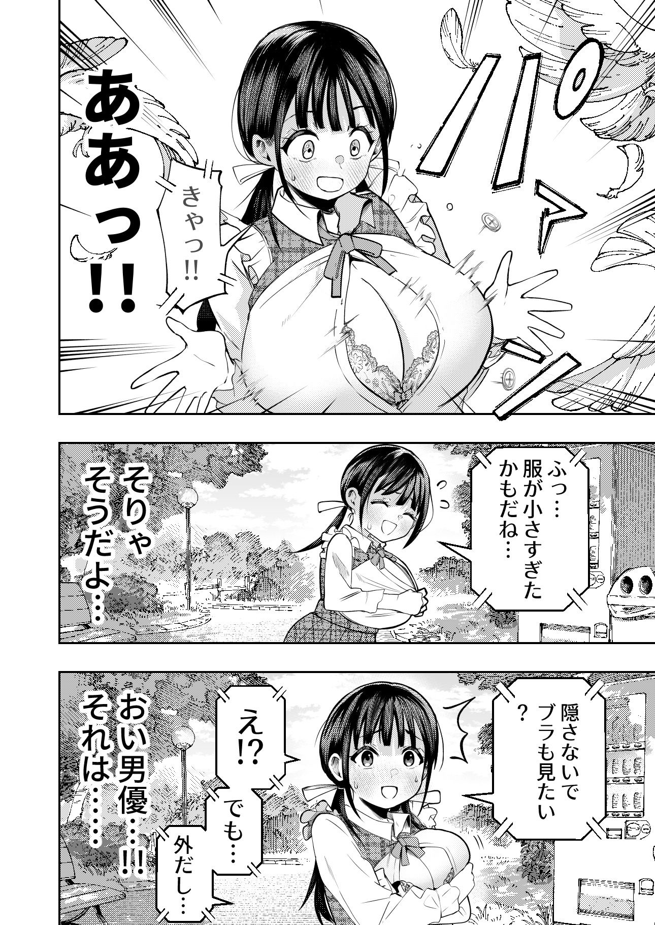 個室ビデオでAV観てたらまさかの本人登場！？ - d_713784 - ガシヘコタウン