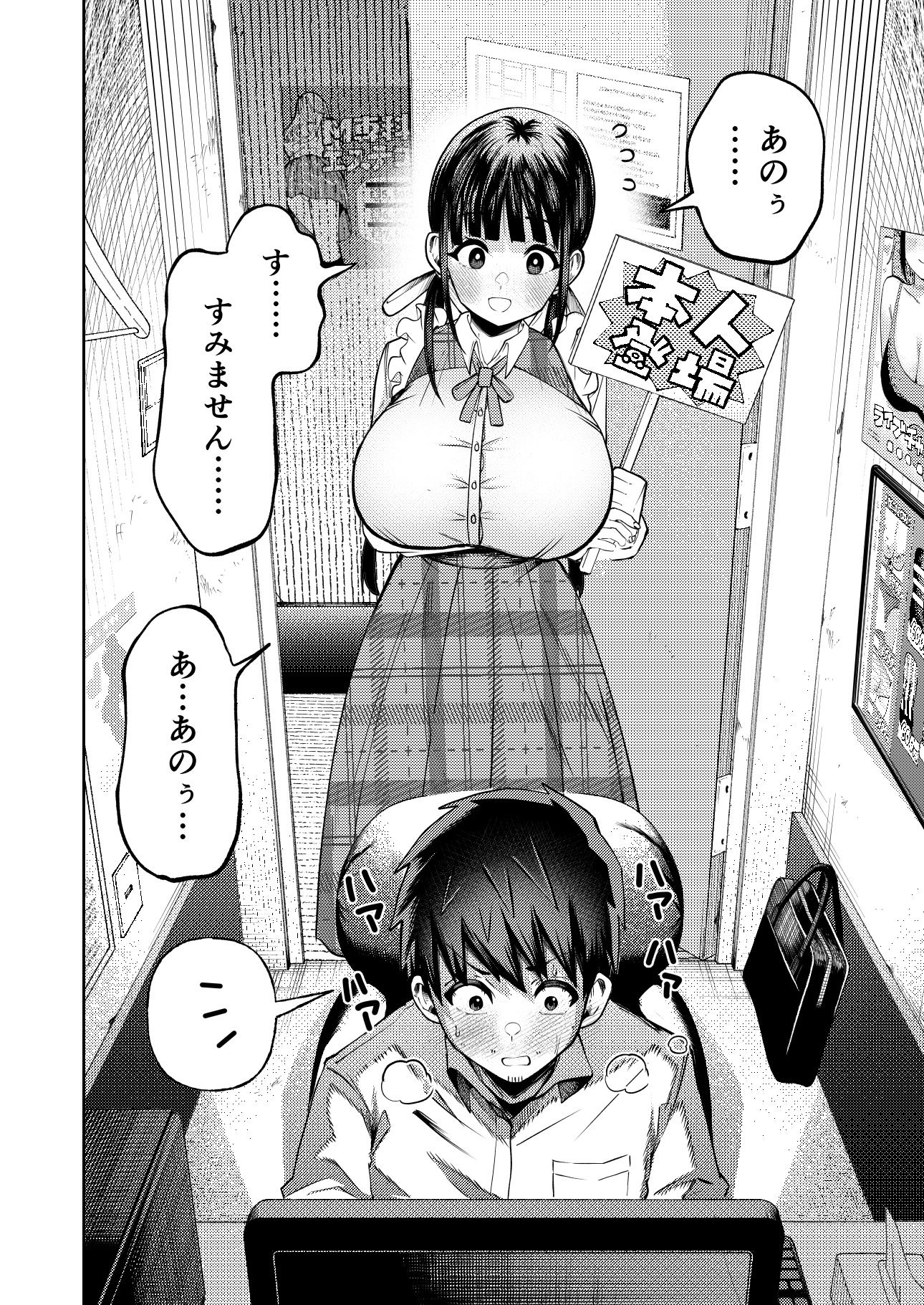 個室ビデオでAV観てたらまさかの本人登場！？ - d_713784 - ガシヘコタウン