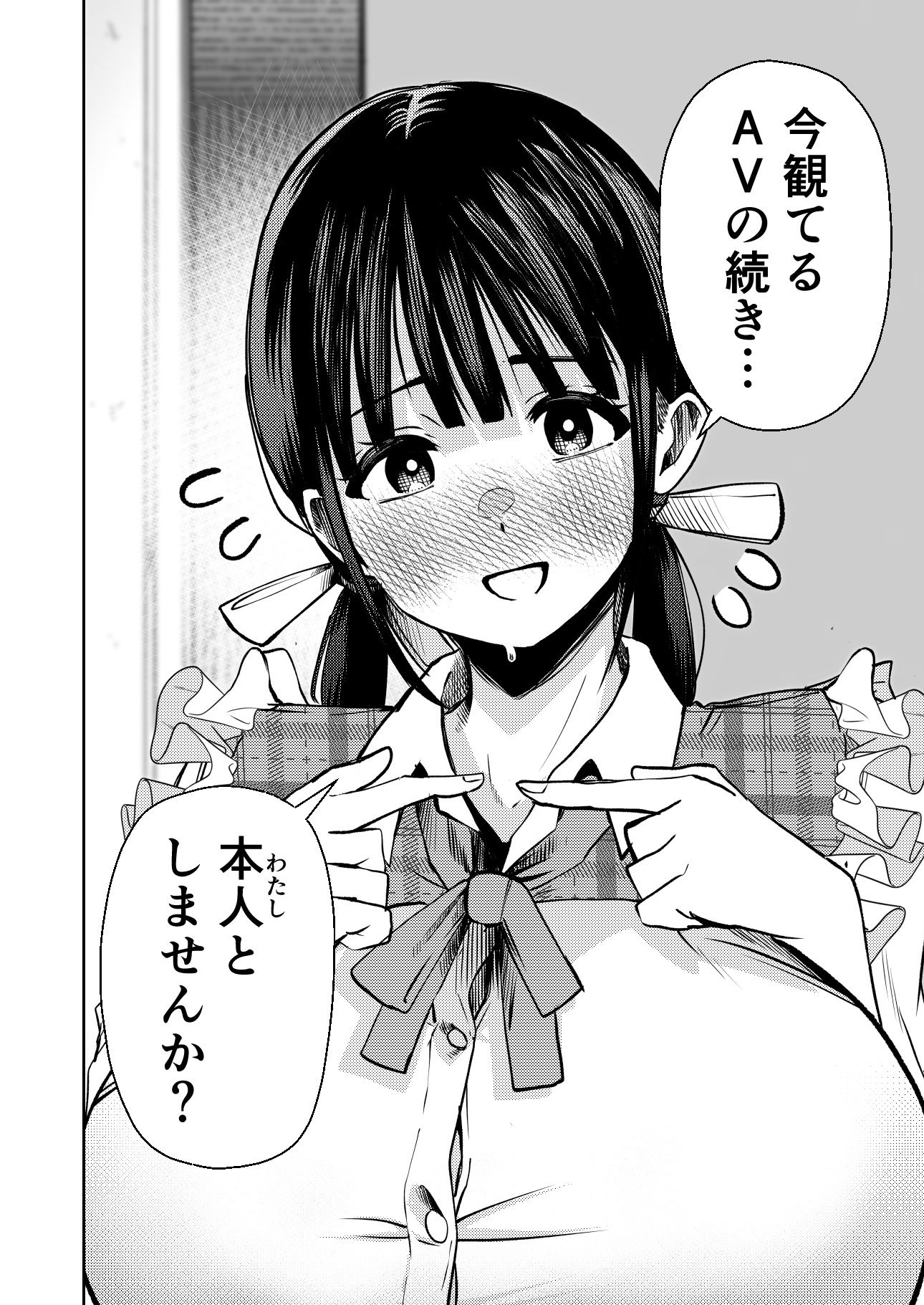 個室ビデオでAV観てたらまさかの本人登場！？ - d_713784 - ガシヘコタウン