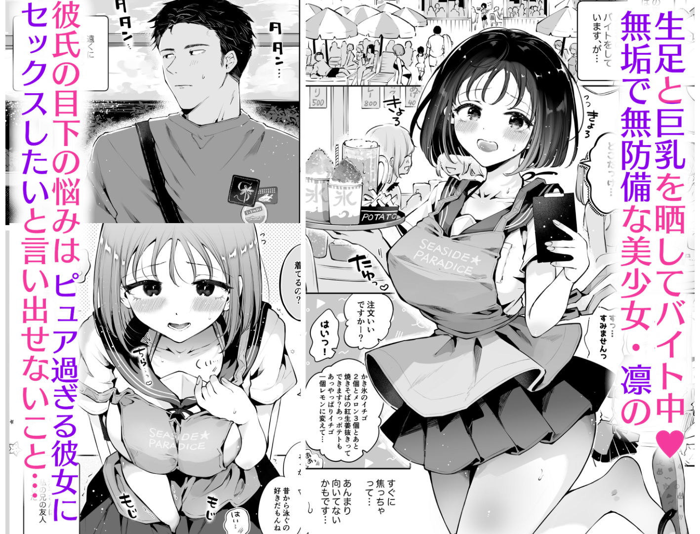 地元の無自覚どすけべ巨乳JKに性教育〜私が一番ほしい物〜 - d_606958 - 漫画喫茶瀬戸（瀬戸涼子）
