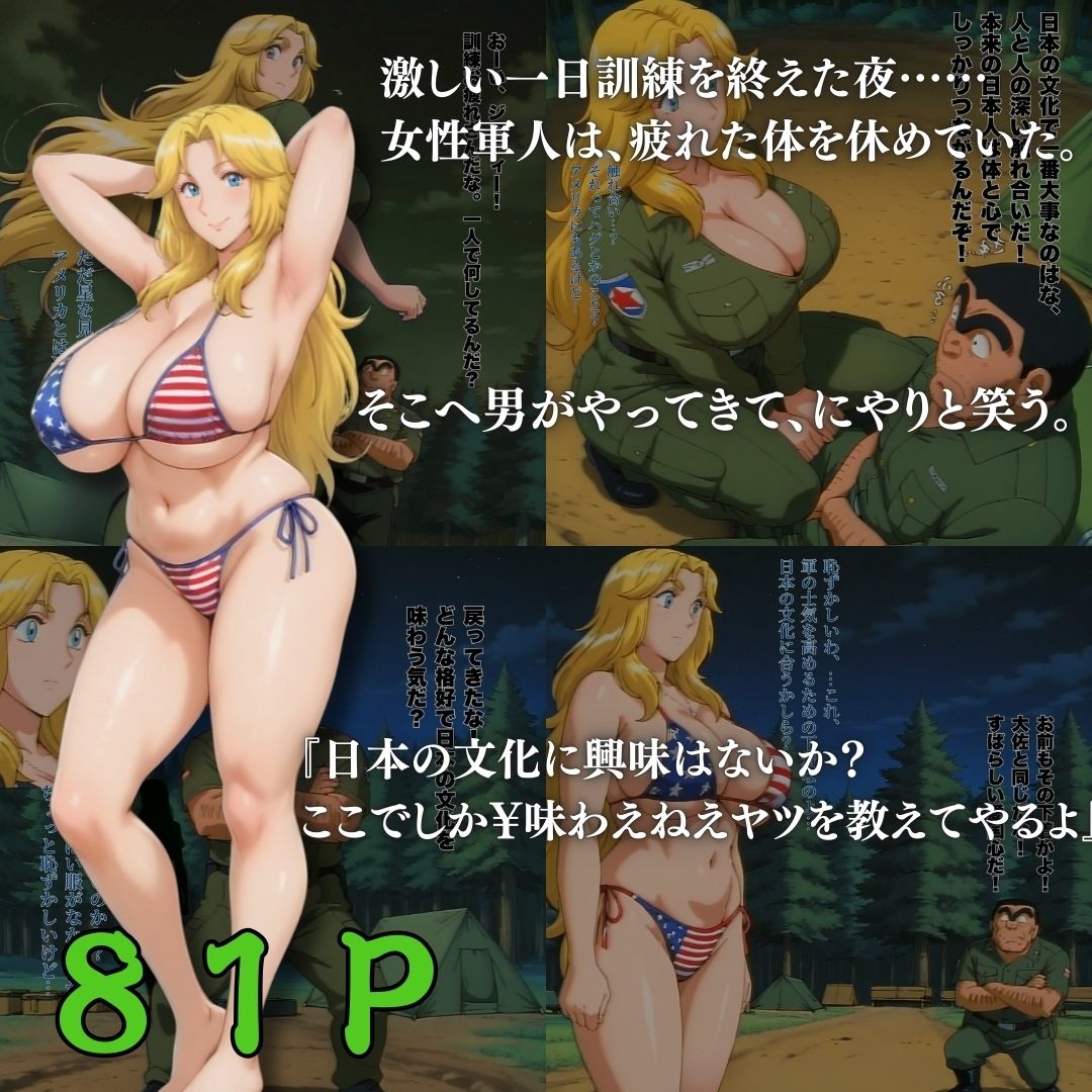 ここに亀有 爆乳美女と性交4連発 - d_716837 - オトナオトシゴロ