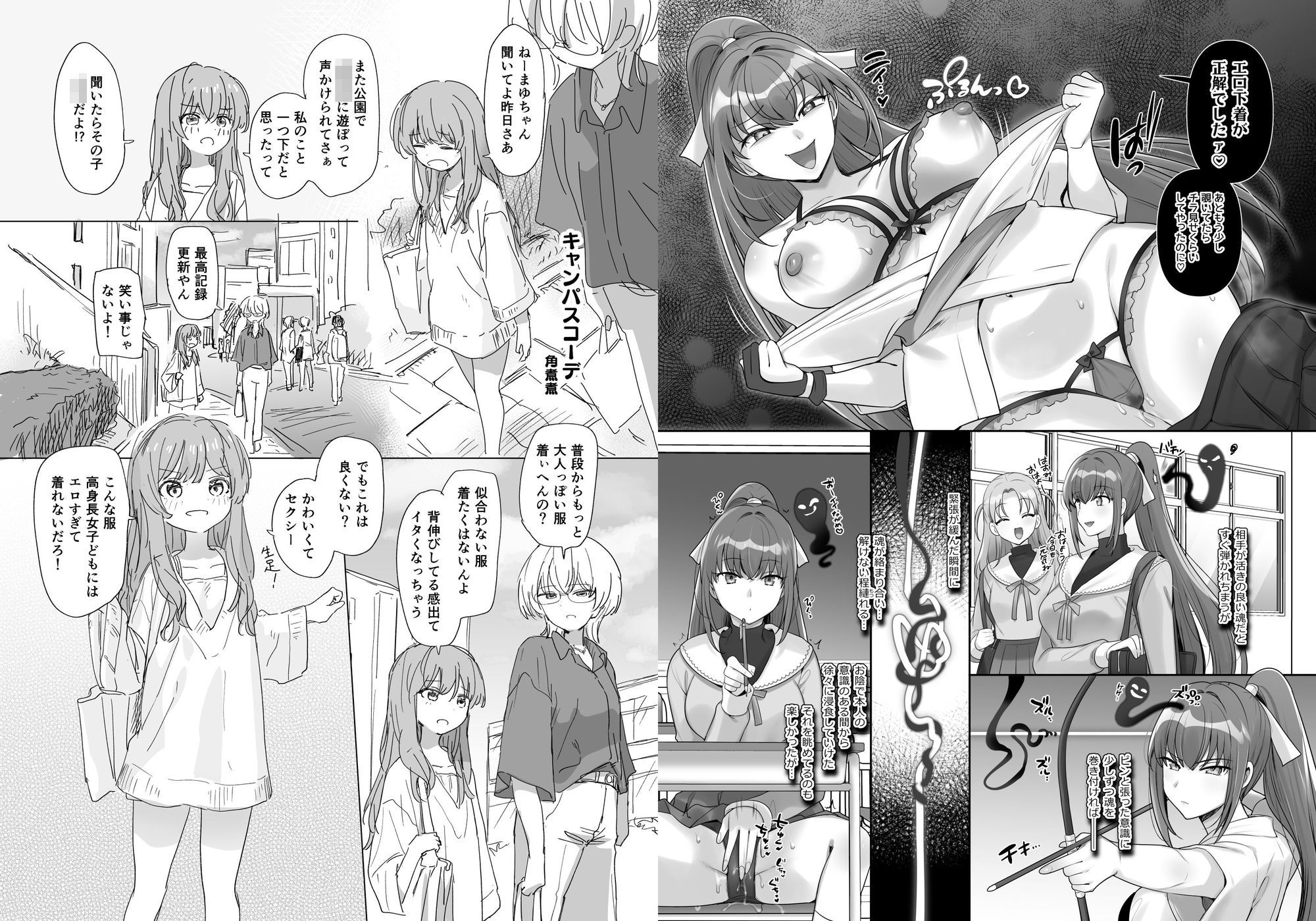 憑依カタログ Vol.2 〜女のカラダを乗っ取りまくる合同本〜 - d_715289 - 憑依ラヴァー