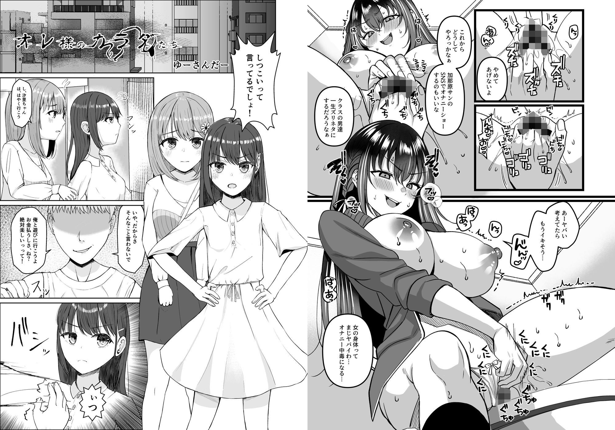 憑依カタログ Vol.2 〜女のカラダを乗っ取りまくる合同本〜 - d_715289 - 憑依ラヴァー