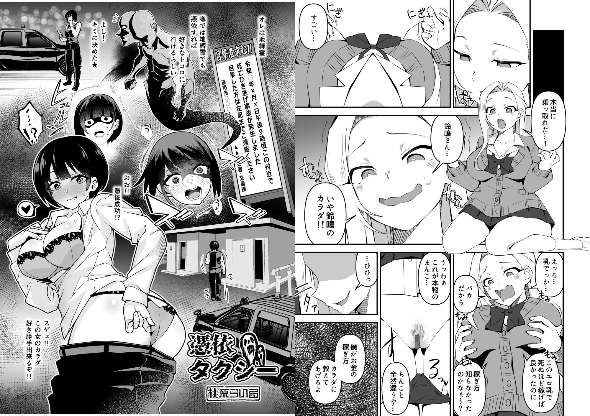 憑依カタログ Vol.2 〜女のカラダを乗っ取りまくる合同本〜 - d_715289 - 憑依ラヴァー