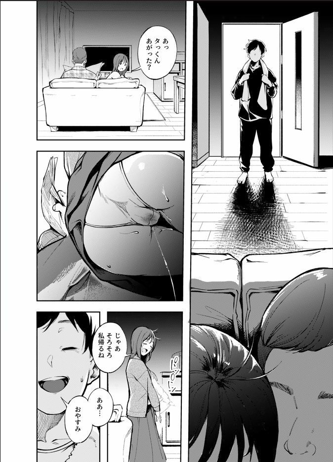 久しぶりに帰省したら幼馴染が父に抱かれてた - d_712453 - 森の人