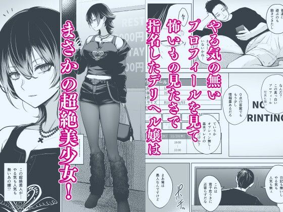 NG解禁ダウナー少女 - d_715759 - Circle Eden