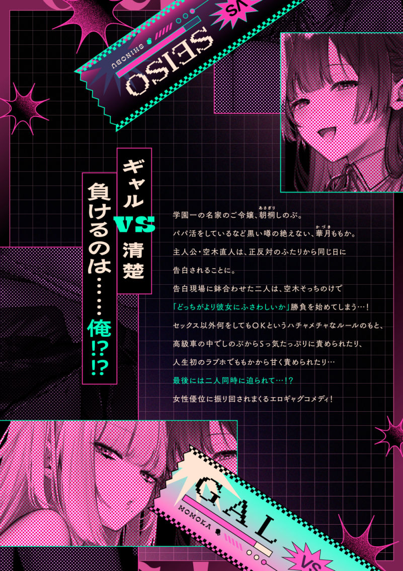 ギャルVS清楚 彼女にしてよ空木くん - d_713003 - 19LLDDKK