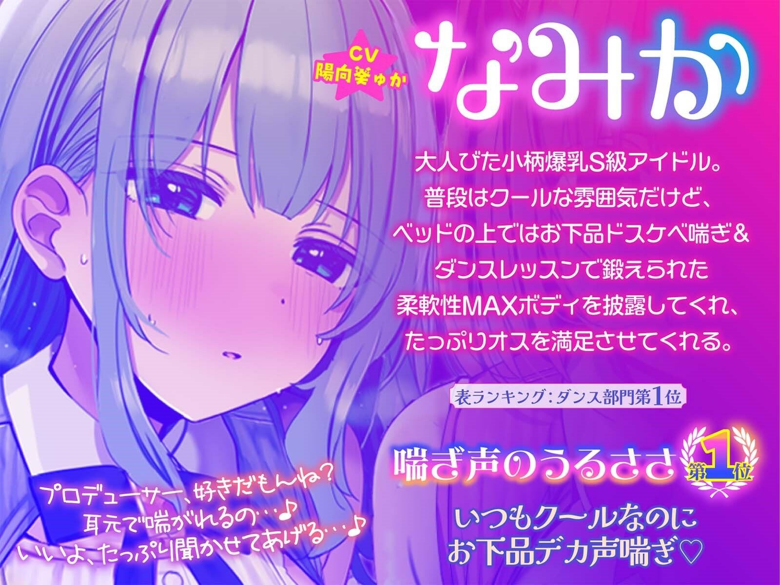 【KU100】超人気アイドルグループの裏ランキング＆スペシャルハーレム接待タイム♪ - d_709784 - Deep；Dahlia