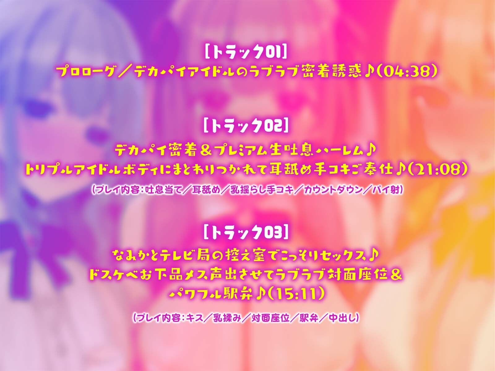 【KU100】超人気アイドルグループの裏ランキング＆スペシャルハーレム接待タイム♪ - d_709784 - Deep；Dahlia