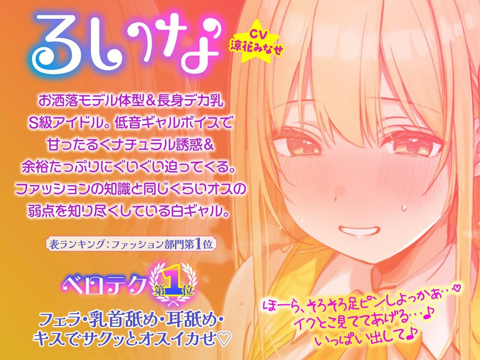 【KU100】超人気アイドルグループの裏ランキング＆スペシャルハーレム接待タイム♪ - d_709784 - Deep；Dahlia