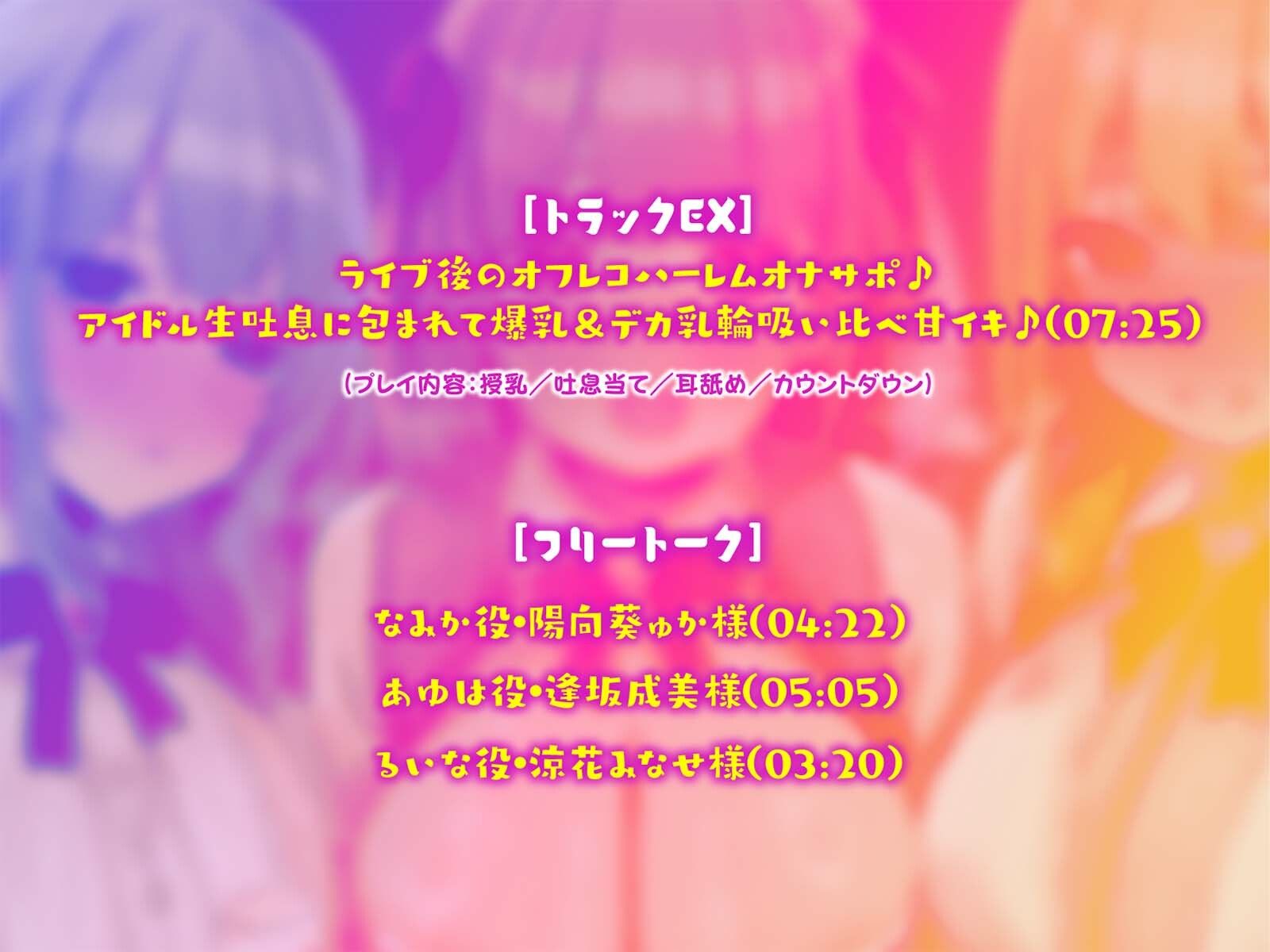 【KU100】超人気アイドルグループの裏ランキング＆スペシャルハーレム接待タイム♪ - d_709784 - Deep；Dahlia