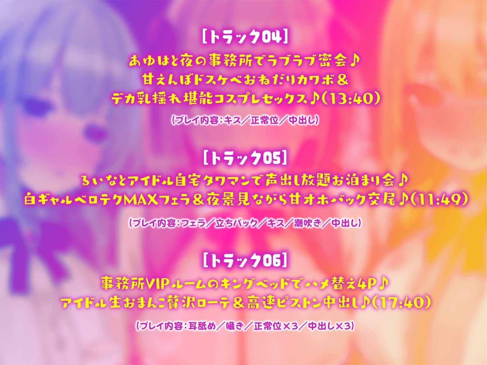 【KU100】超人気アイドルグループの裏ランキング＆スペシャルハーレム接待タイム♪ - d_709784 - Deep；Dahlia