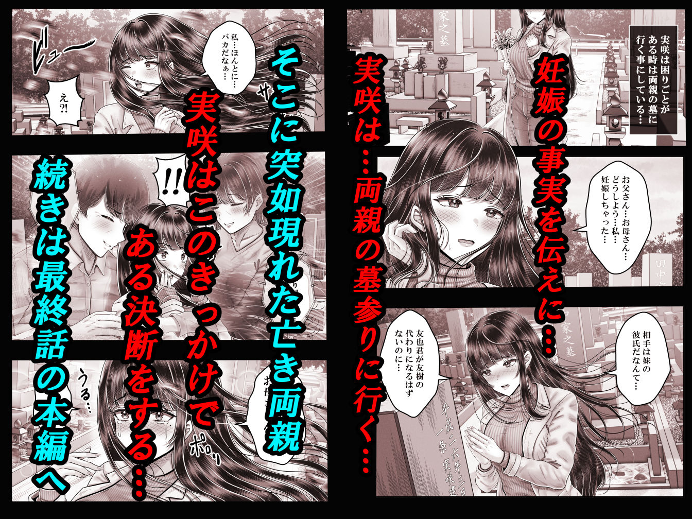 その年の離れた黒髪姉妹とお〇こする話〜感動の完結総集編〜 - d_638137 - ＆norino