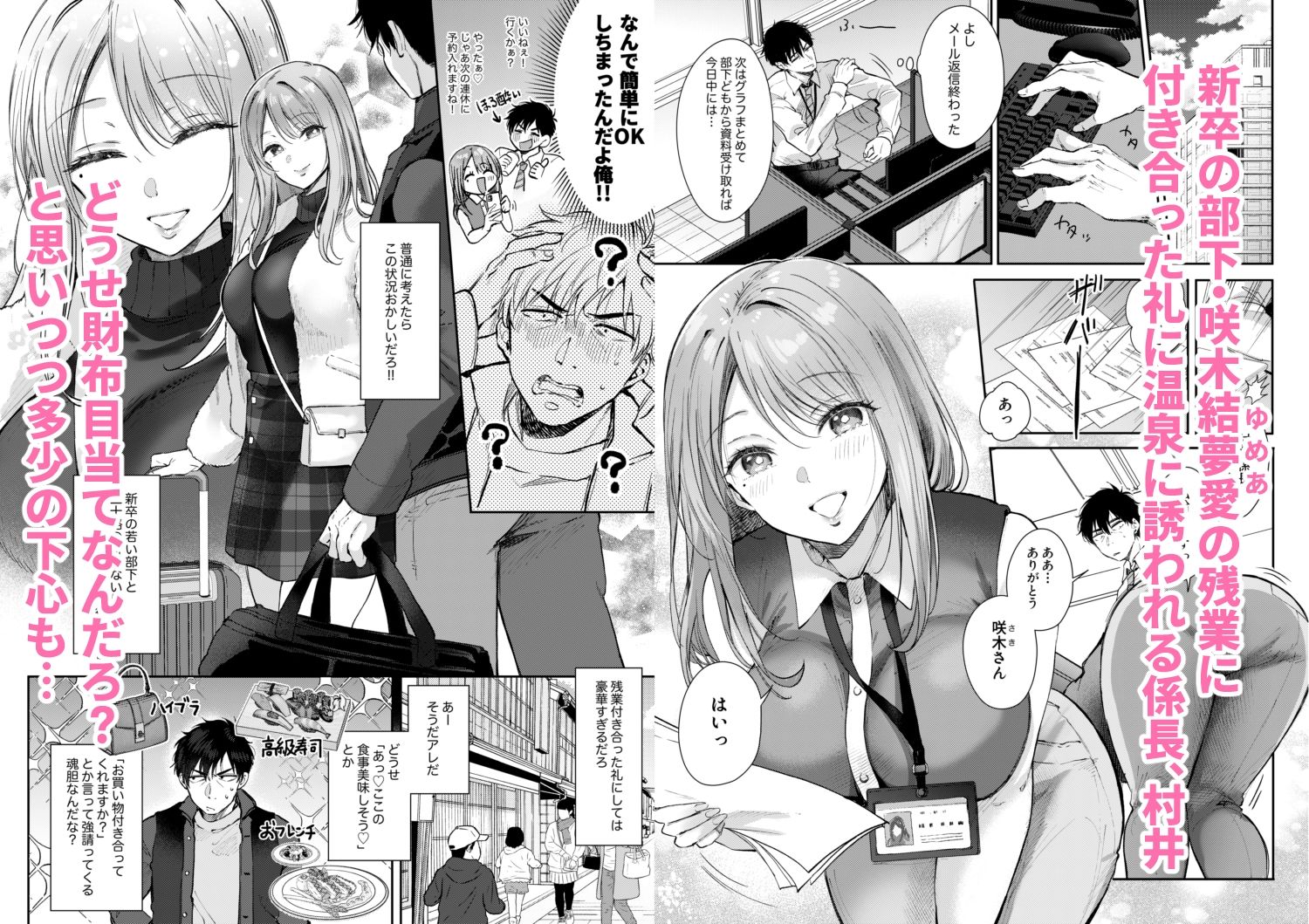 清楚だと思っていた部下に温泉でしぼりとられる休日 - d_712004 - ENJI