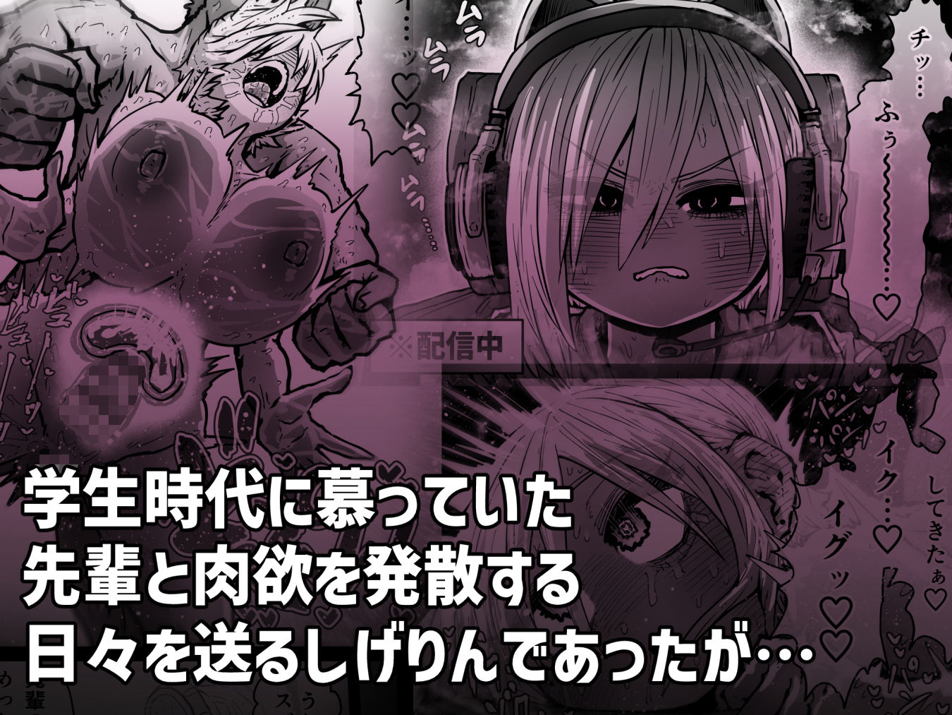 大人気配信者ときどきメス猫《後輩は陰キャ上がりのインフルエンサー》 - d_623157 - 月面掘削調査団