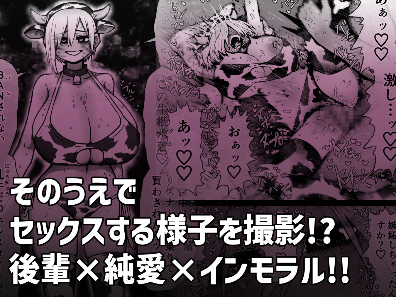 大人気配信者ときどきメス猫《後輩は陰キャ上がりのインフルエンサー》 - d_623157 - 月面掘削調査団