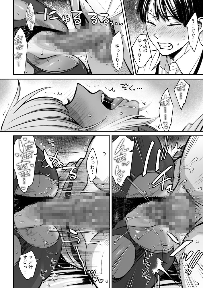 ブラック企業の仮眠室がヤリ部屋になってた話 - d_671034 - 大島あき