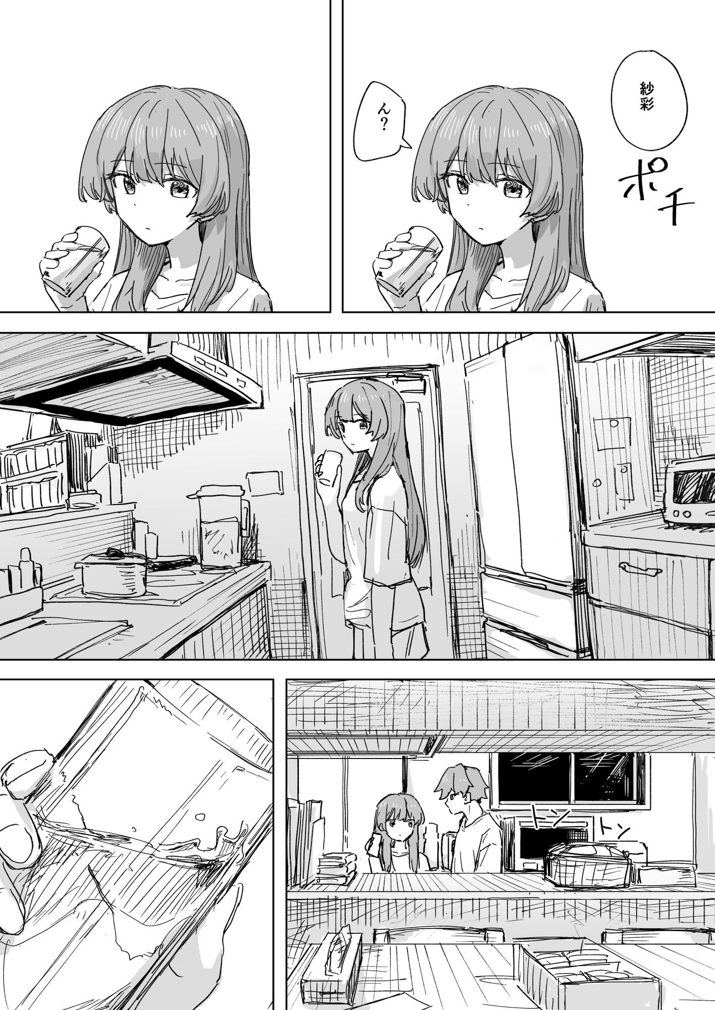 【時間停止】人間操作リモコン3【若返り】 - d_648674 - 角煮煮