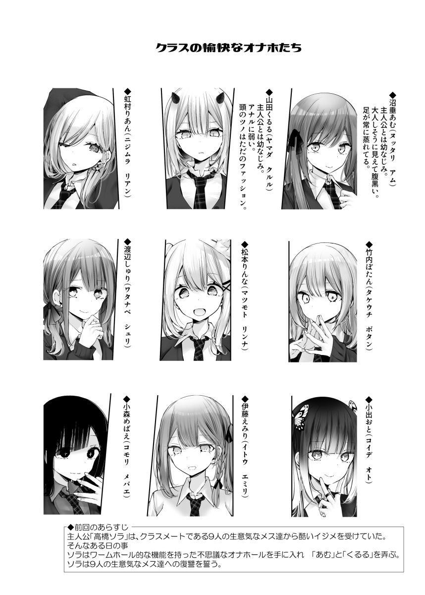 オナホキョウシツspin-off -episode2- - d_636908 - 嘘つき屋